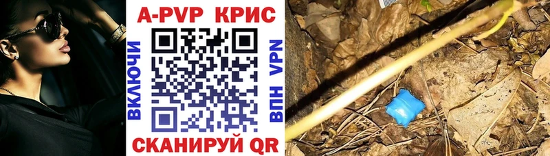 APVP крисы CK  дарнет шоп  Ивантеевка 