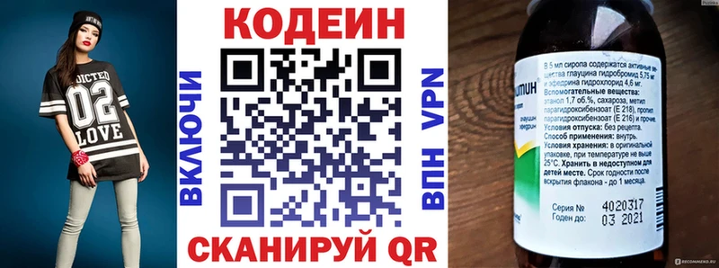 наркотики  Ивантеевка  Кодеиновый сироп Lean напиток Lean (лин) 