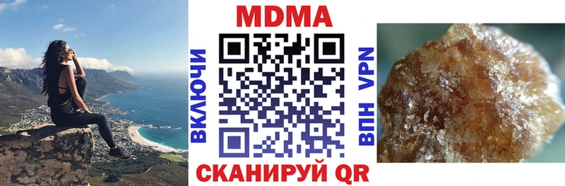 МДМА кристаллы  купить наркотик  Ивантеевка 
