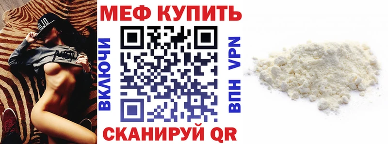 закладки Ивантеевка МЯУ-МЯУ кристаллы